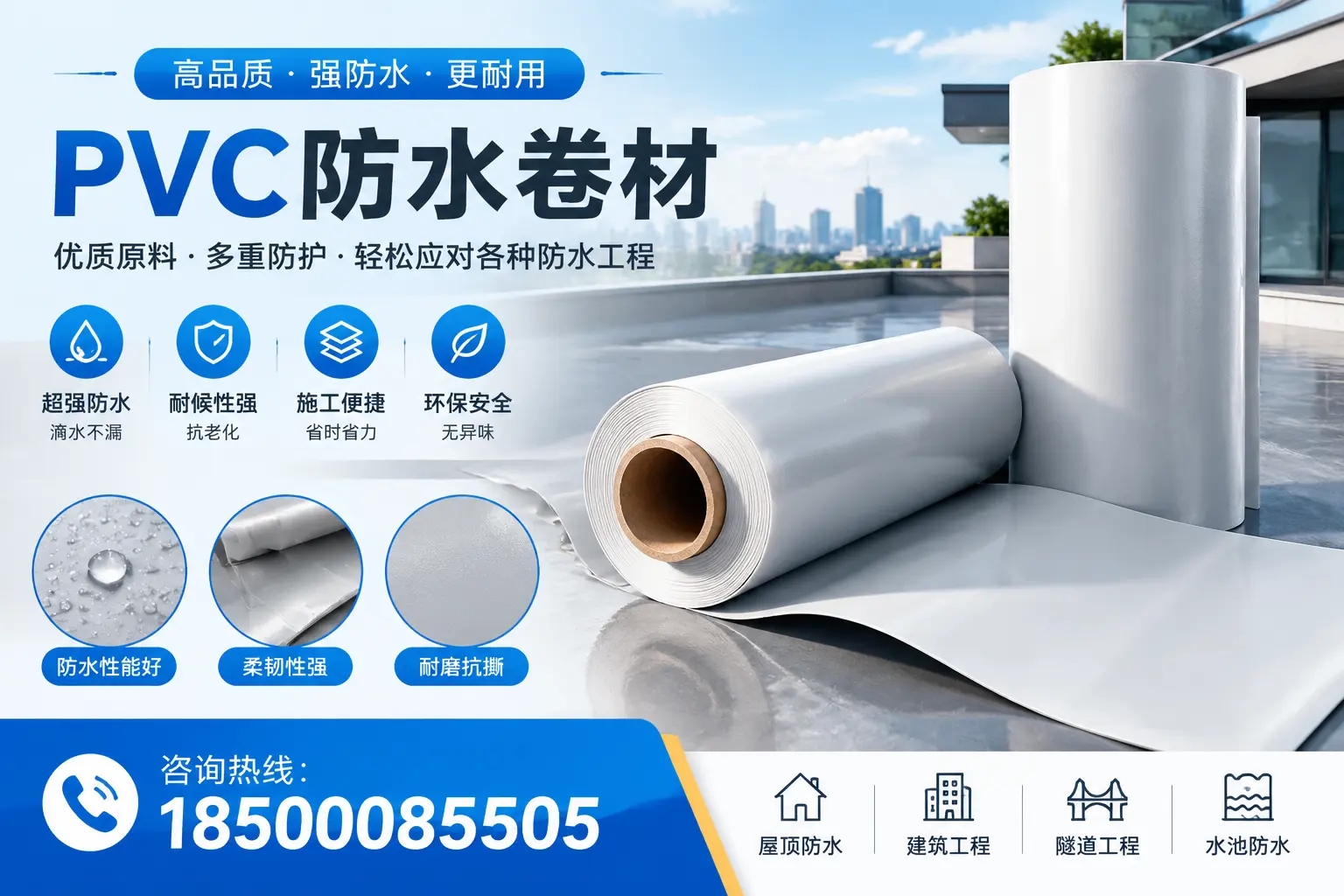 运城pvc防水卷材的安装技巧与注意事项
