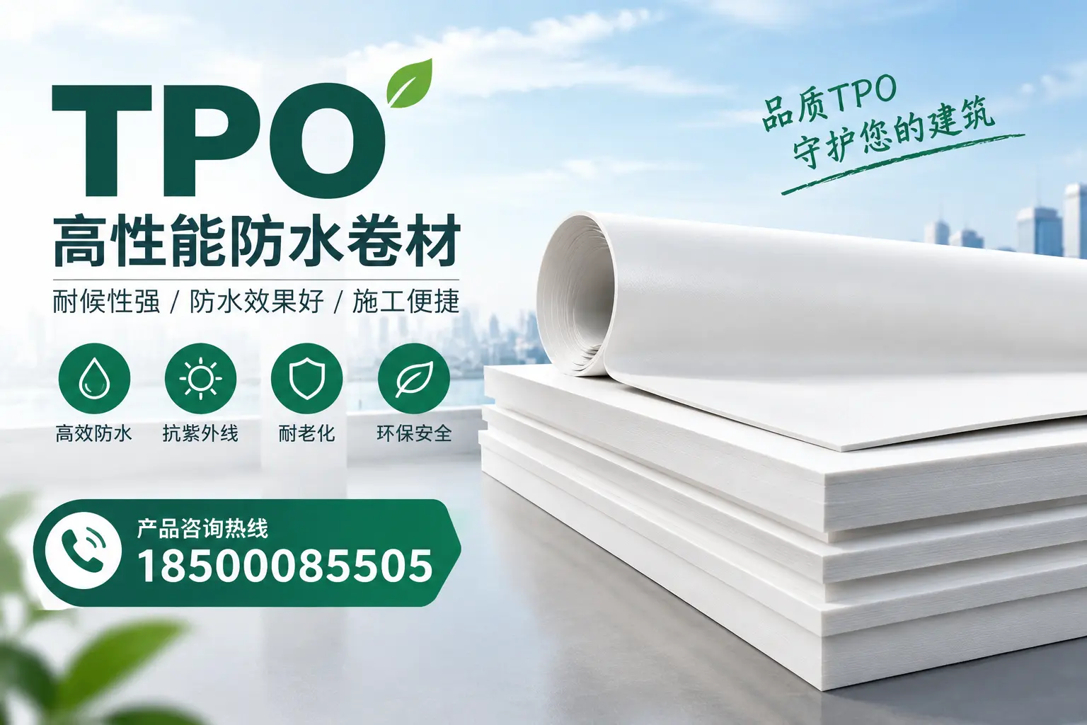 选择tpo材料时的注意事项，避免运城企业常见误区